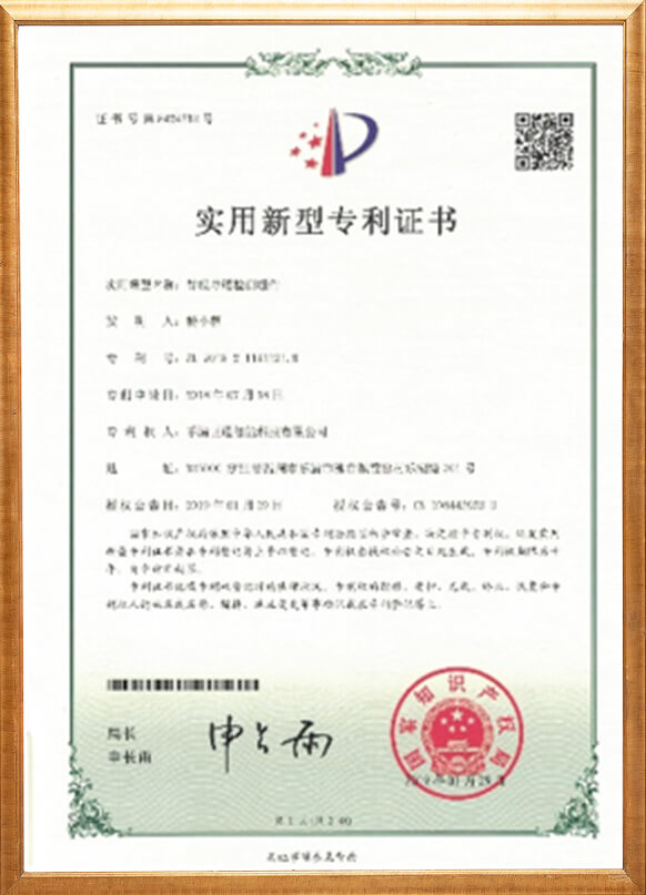 實(shí)用新型專利證書