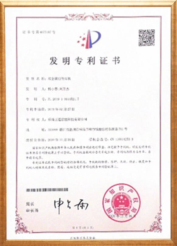 發(fā)明專利證書